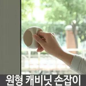 [룽스_61]손잡이 붙이는 창문 방문손잡이 방문 화장실 도어