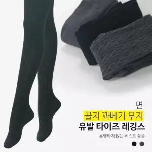 [룽스_62]골지 골지 꽈베기 무지 유발 타이즈 레깅스