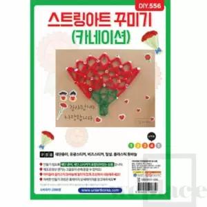 스트링아트 카네이션(10개 1세트)