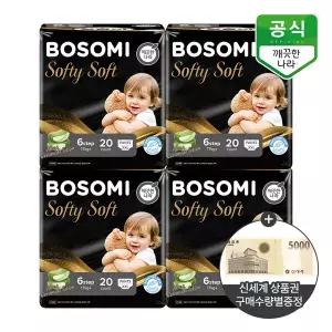 보솜이 소프티소프트 팬티 기저귀 6단계(17kg이상) 점보형 20개입 x 4팩[상품권]