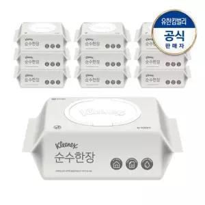 크리넥스 순수한장 물티슈 캡 100매X10팩