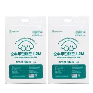 순수 무한패드 40매 특대형 (120cmx80cm) 논슬립