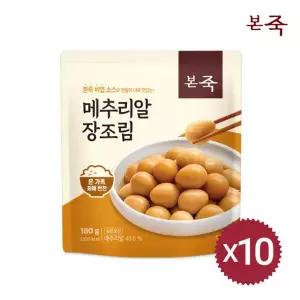 [본죽] 메추리알 장조림 180g 10개