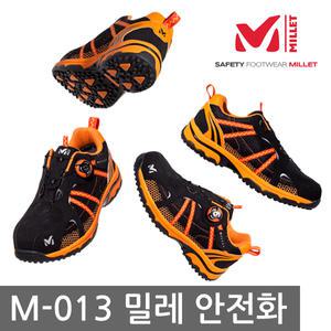 M-013 /밀레 안전화/다이얼 시스템으로 탈착편리