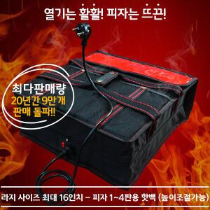 대성 전기 피자핫백 1~4판용 발열 핫백 220V 충전식 배달 보온가방 (높이조절)