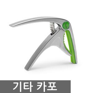 기타카포 통기타 클래식 일렉기타 원터치 카포 튜닝