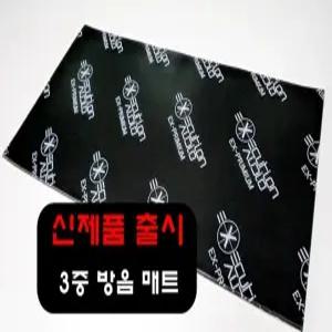 자동차 방음 / 방음지 /흡음지 /부틸방음지 /방음재 /흡음재 /소음차단 /차량방음 /신슐레이터