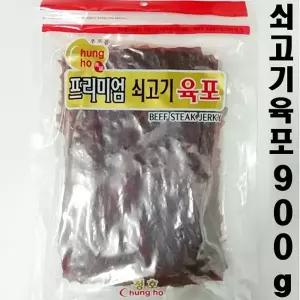 청호 프리미엄 쇠고기육포 900g 대용량