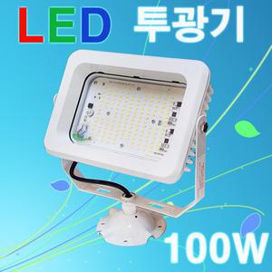 지오라이팅 LED 100W 노출 투광기 국산제품 백색 ST라이팅 5700K 3000K