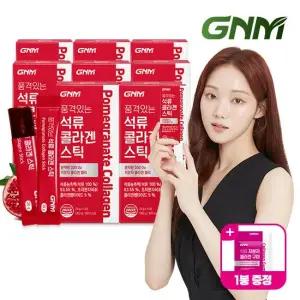 GNM 자연의품격 [300달톤] 이성경 석류콜라겐젤리 스틱 8박스 총 120포+콜라겐구미 1봉