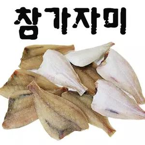 참가자미(1kg)(선택형) 손질반건조 조림 구이 찜