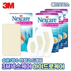3M 넥스케어 하이드로케어 소/중/대/혼합형 습윤 방수밴드 드레싱