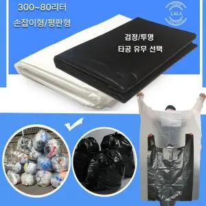 특대형비닐 110리터 평판 90*110 250장 쓰레기봉투 대형비닐봉지 흰색/검정 300리터 200리터 130리터 검정대형봉투