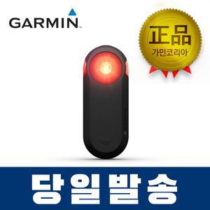 가민 바리아 RTL515 레이더 테일라이트