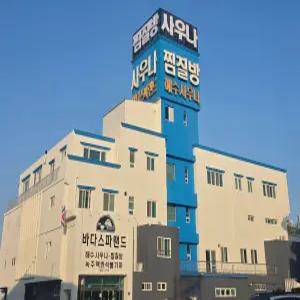 [전남 펜션] 고흥 해수온천바다스파랜드펜션 (해남,완도,진도,강진,장흥,보성,고흥)