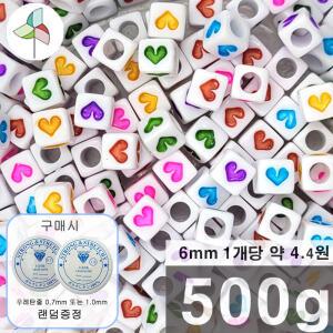 약 3300개 아크릴비즈 하트큐브 (흰색/멀티)