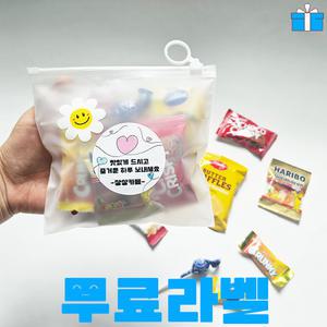 학교 행사 간식 8종 구디백 단체 과자선물 세트 간식꾸러미 답례품