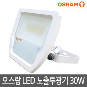 오스람 LED 사각 노출 투광등 화이트 30W