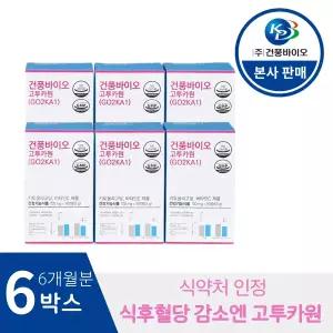 [본사판매] 식후혈당 감소엔 키토올리고당 고투카원 6개월