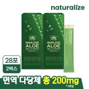 이뮨 알로에 젤리스틱 2박스 총4주분  먹는 알로에베라 겔