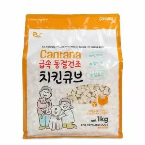 칸타나 동결건조 치킨큐브 1kg 고양이 강아지간식