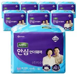 디펜드 안심 언더웨어 중형 9매 x8팩 성인 입는 팬티기저귀