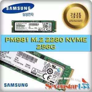 삼성전자 PM981 M.2 NVMe 벌크 (256GB) DRAM탑재 / 방열판+고정나사 증정 ~7S153