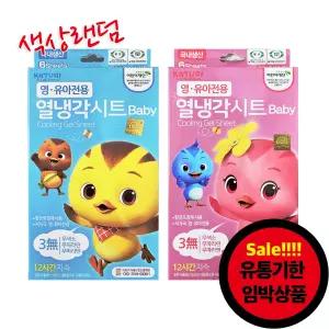 엄마까투리 열냉각시트 6매입 유통기한2026년07월 열패치 해열시트