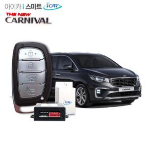 ICAR 아이카 스마트키 시동 원격시동 경보기 모바일 스마트폰 링크 휴대폰 이지카 E300 뉴E300 매직카 M8 M8-S 마이키 ICAR-I100