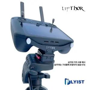 LifThor DJI RC PRO 삼각대 마운트 (재고확인필수)