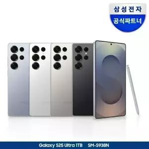 갤럭시 S25 울트라 1TBㅣ삼성 공식 자급제폰 SM-S938N