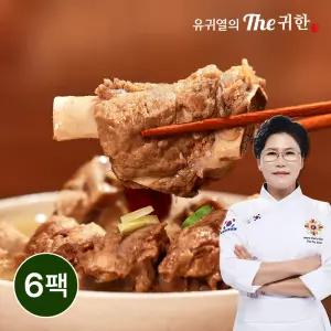 [유귀열 THE귀한] 왕갈비탕 1200g x 6팩 (12인분)
