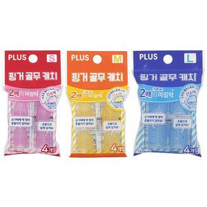 PLUS 사무용 고품질 손가락 핑거 골무 캐치 4개입