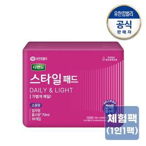 [디펜드][체험팩] 디펜드 스타일 데일리 패드 소용량 일자형 16매