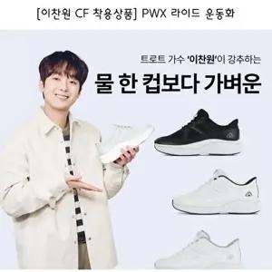 [셀러허브 1]프로월드컵 바로인 HC03 라이드 남녀 초경량 런닝화 P125-A125~8 (32249444)