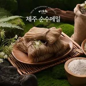 (m)제주순수메밀세트 (메밀면 150g x 7팩 + 냉면육수 350g x 4팩 + 귤림양념장 50g x 3