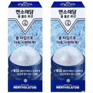 멘소래담 롤온 쿨 로션 50ml 2개