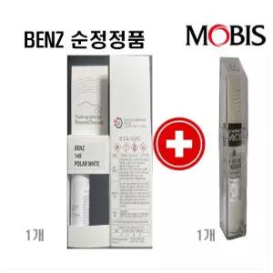 BENZ 순정 붓펜 붓페인트 폴라화이트 149 + 투명붓펜