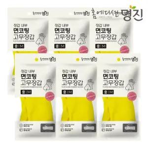 명진 면코팅 고무장갑중형 M 옐로우 X 6개