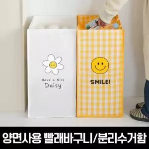 쁘띠스마일 반전매력 재활용 분리수거함 2P