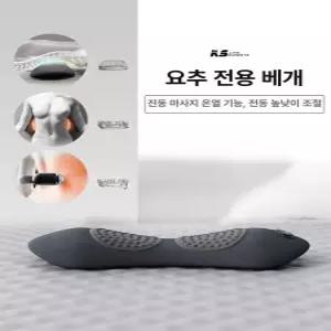 누마 허리전용베개 쿠션 낮은 디스크 허리받침 푹신한