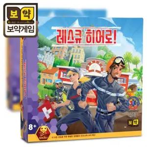 (2020교육과정 안전교육필수) 레스큐 히어로/이벤트/행사/문방구/문구점/장난감/다용도/다목적/내기/야유회