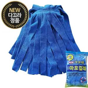 NEW 다끄라 극세사 마포 걸레 마대 대걸레 물걸레/밀대/청소/리필/강당/가정용/걸래/청소용/교체용/고급형