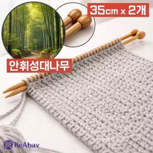 베를린스카프 아기 조끼 뜨기 막힘 대바늘 뜨개 질 파우치 겨울 모자 스웨터 가디건 꼭지