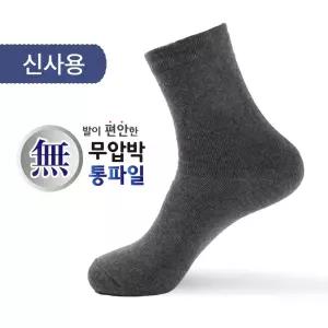 국산 두꺼운 통파일 무압박양말 슬레진저 용신