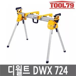 디월트 DWX724 각도절단기 작업대 최대 2540mm 마이터쏘 스탠드 컴팩트형 브라켓포함