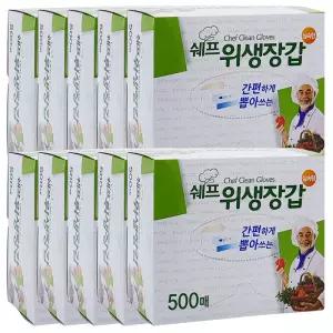 쉐프 위생장갑 500매x10팩 일회용 1회용 식당용 대용량 크린 업소용 위생 비닐장갑