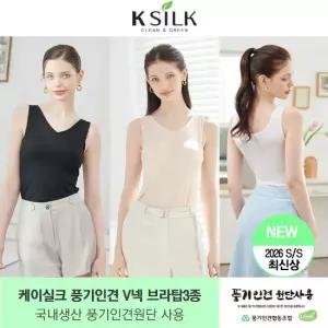 26년 최신상 케이실크 풍기인견 브라탑 3종(브이넥형)