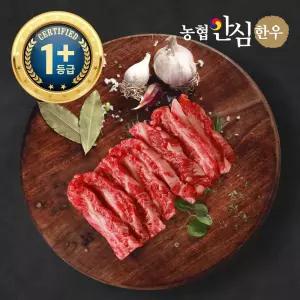 농협안심한우 1+등급 한우 갈비살 200g+200g
