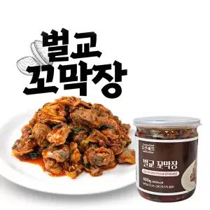 [단짠예찬] 오션쉐프 벌교 꼬막장 400gx3통